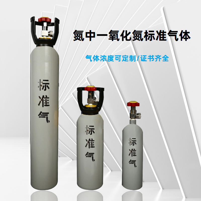 氮?dú)庵幸谎趸獦?biāo)氣